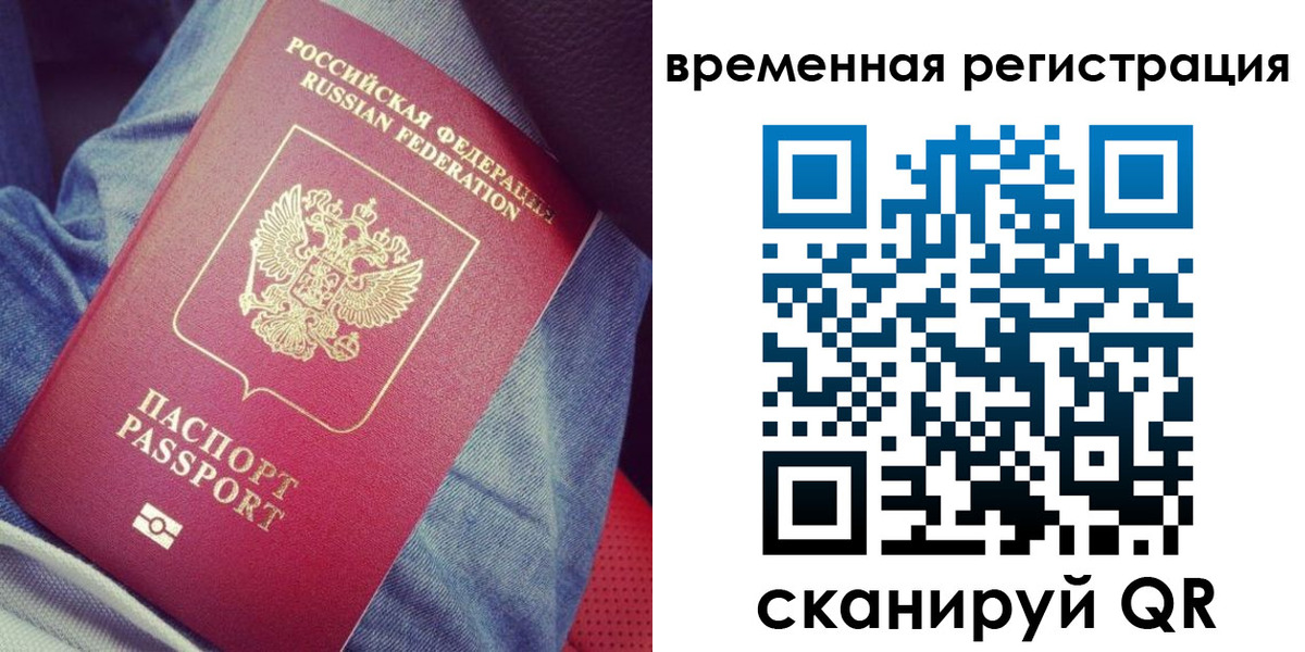 прописка в Цивильске