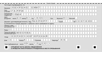 временная регистрация в Цивильске